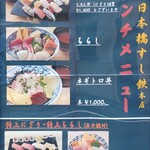 Nihombashi Sushi Tetsu - 