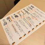 九州料理すがわ - 