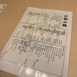 九州料理すがわ - 