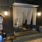 Yakitori No Hachibei - 