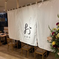 出汁しゃぶおばんざい おかか 市ヶ谷 - 