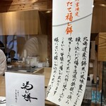 神宮茶屋 - 