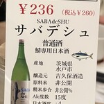 日本酒原価酒蔵 - 