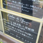 ラトリエ ドゥ プレジール - 