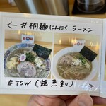 Ramen Dream 桐麺 - 