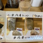 Ramen Dream 桐麺 - 