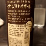 ファミリーマート - 伊勢志摩で長い間愛されている熟成焼酎「光年」に炭酸を加えた地ハイボールです。