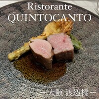 クイントカント - 