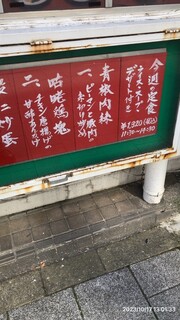 新亜飯店 - 