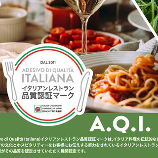 A.Q.Iイタリアンレストラン品質保証マーク取得