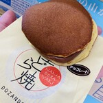 221196817 - 「チョコ生どらやき」250円税込み♫