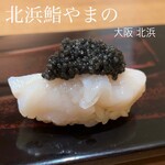 北浜鮨やまの - 