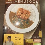 CoCo壱番屋 - メニューがめちゃくちゃ増えたように思います。