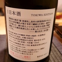 登喜和鮨 新発田本店 - 