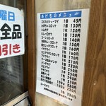 内野牛肉店 - 