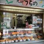 内野牛肉店 - 