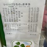 内野牛肉店 - 