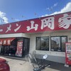 ラーメン山岡家 手稲店