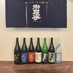 Nihonshu Baru Nomae - 