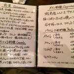 ミネバル - 前菜２、メイン１、パエジャ１のバランスで！