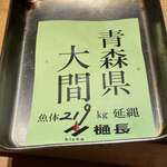 寿し おおはた - 