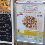 ファーマーズテーブル マザー - お店の看板。