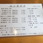 炭火職人 うなみ - 