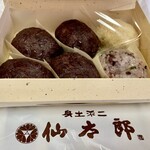 京菓子司 仙太郎 伊勢丹新宿店 - 