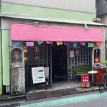 喫茶バー ナイマ - 