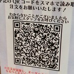Nihonshu To Wain Hikari - モバイルオーダーに変更