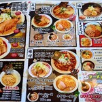 ラーメン将 - 