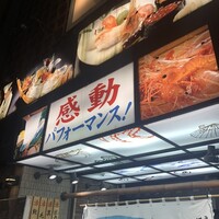 海鮮家 はこだて 本店 - 