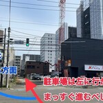 蕎麦切り 春のすけ - 駐車場案内①