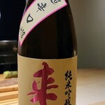 鮨 唐島 - 来福純米吟醸超辛口+18、酒米は茨城県産ひたち錦、55%精米、茨城県