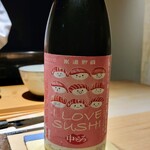 鮨 唐島 - 天吹アイラブスシ中とろ氷温貯蔵生詰超辛口純米、酒米はさがの華、60%精米、佐賀県