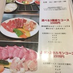 焼肉 河井 - 