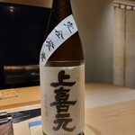 鮨 唐島 - 上喜元純米吟醸完全発酵超辛口、酒米は五百万石、50%精米、山形県