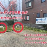 蕎麦切り 春のすけ - 駐車場案内③