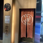 Ginza Ippashi - 