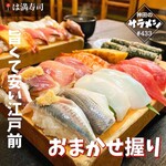 Hama Zushi - 