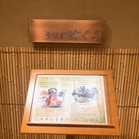 うなぎ 仲じま - 