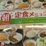 山田うどん - 