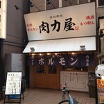 Taishuu Horumon Nikurikiya - 店構え