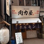 Taishuu Horumon Nikurikiya - 店構え