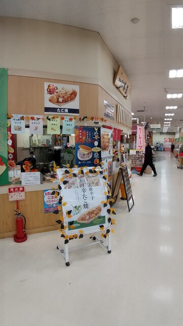 一口茶屋　 明石台みやぎ生協店 - 泉中央（お好み焼き）の写真