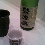 蓬左茶寮 - 聚楽第