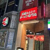 一蘭 那覇国際通り店