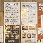 ラーメン人生JET - 