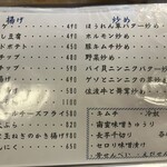 居酒家こばちゃん - 