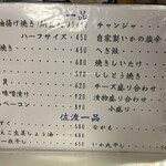 居酒家こばちゃん - 